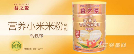 谷之爱婴儿辅食：双十一预售先行  好礼不断