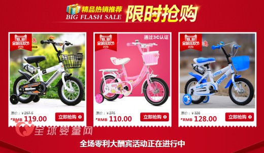 神舟鸟儿童自行车双十一放大招 超低价童车等你来抢