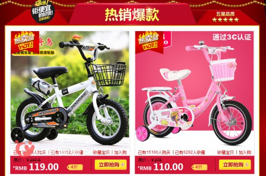 神舟鸟儿童自行车双十一放大招 超低价童车等你来抢