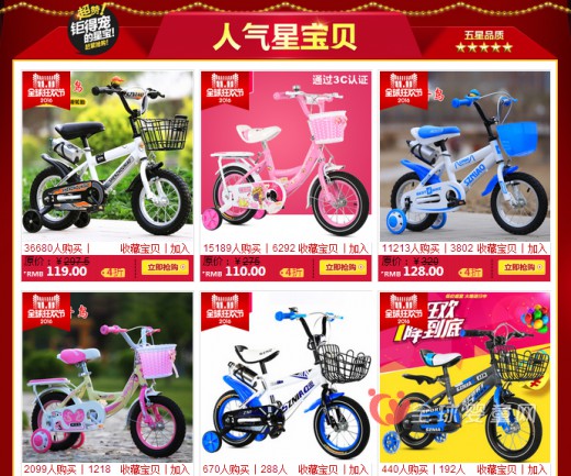 神舟鸟儿童自行车双十一放大招 超低价童车等你来抢