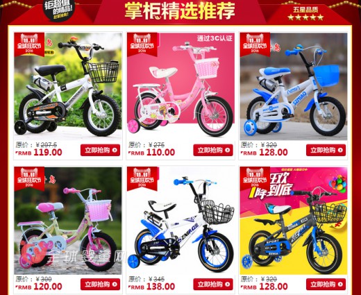 神舟鸟儿童自行车双十一放大招 超低价童车等你来抢