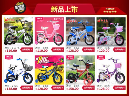 神舟鸟儿童自行车双十一放大招 超低价童车等你来抢