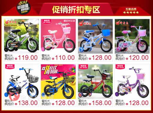 神舟鸟儿童自行车双十一放大招 超低价童车等你来抢