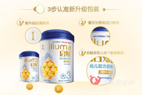 惠氏启赋奶粉焕装新升级 为百年品质更添新活力