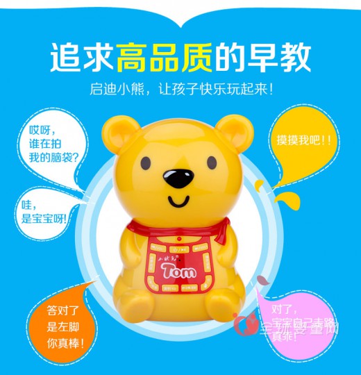 小状元幼儿早教机玩具  让宝宝快乐的学起来