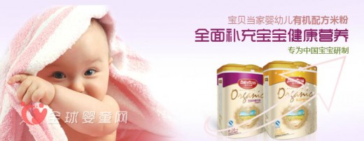 宝贝当家婴童辅食向全国空白区域招商