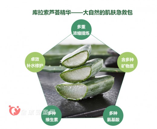萃芙理孕哺期天然芦荟保湿面膜   孕期肌肤的水源泉