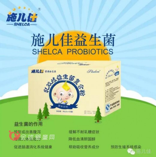 施儿佳乳双歧益生菌复合粉：如何正确选择益生菌产品