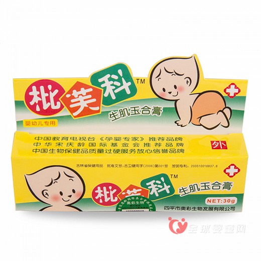 枇芙科生肌玉合膏 宝宝湿疹有救啦