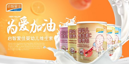 启智爱佳加盟政策解析 启智爱佳区域代理商条件