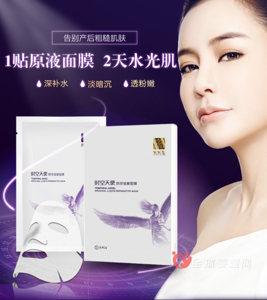 妈妈美孕妇天然补水面膜   让孕哺期妈咪放心的面膜