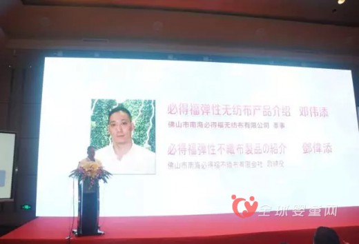 第三届中日卫生用品企业交流会在厦门成功举行 各大企业家欢聚一堂