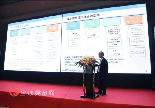 第三届中日卫生用品企业交流会在厦门成功举行 各大企业家欢聚一堂