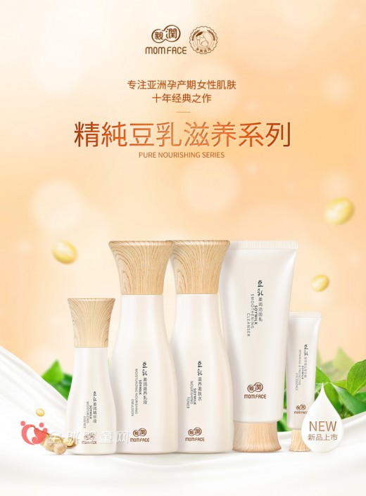 亲润孕妇臻纯滋养护肤品  给予肌肤多方位的呵护