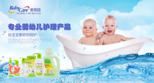 美赞臣洗护用品：专业婴幼儿护理产品