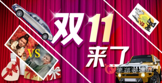 双11各大电商平台各显神通出大招：娱乐穿越温情