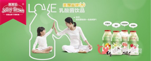 乳酸菌饮料哪个牌子好：就选界界乐乳酸菌饮料