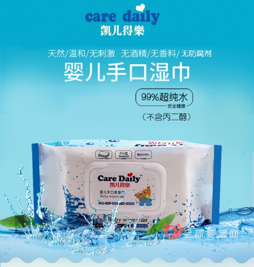 凯儿得乐婴儿湿巾 为宝宝提供棉柔呵护