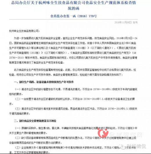 四家奶粉企业被查出生产缺陷 味全生产缺陷最多
