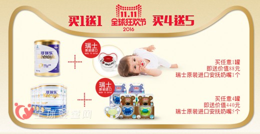 keerayla可瑞乐金装系列：亲和宝宝体质，助力健康成长