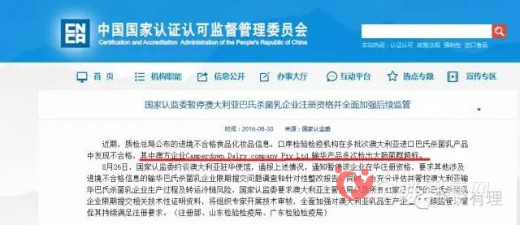 澳洲百年奶粉企业被暂停进入中国 进口巴氏奶问题很多