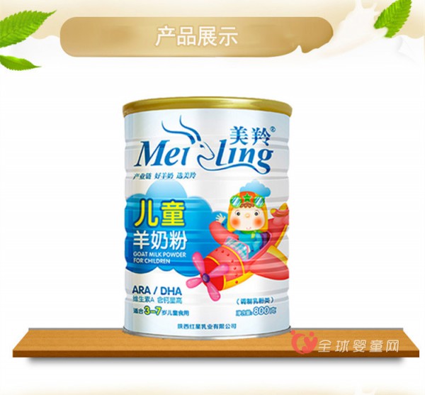 美羚儿童羊奶粉：美羚羊奶  纯的保证