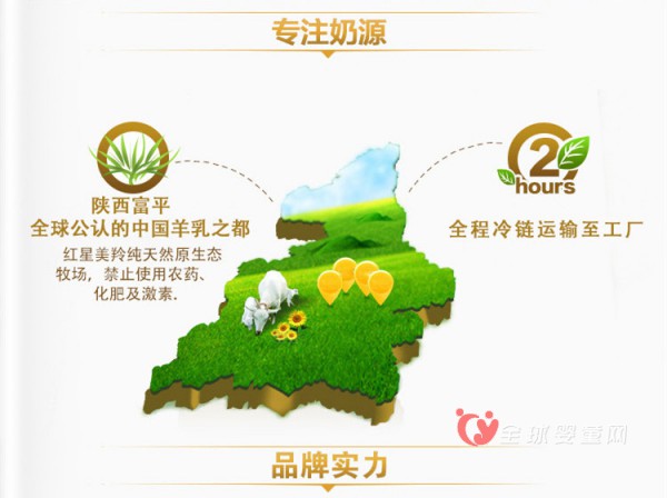 美羚儿童羊奶粉：美羚羊奶  纯的保证