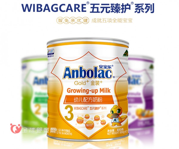 安宝乐奶粉提醒：纯母乳喂养至少6个月