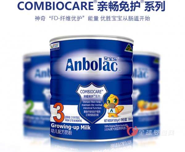 安宝乐奶粉提醒：纯母乳喂养至少6个月