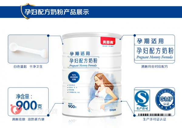 贝因美孕妇奶粉怎么样  贝因美孕妇奶粉定制妈咪好营养