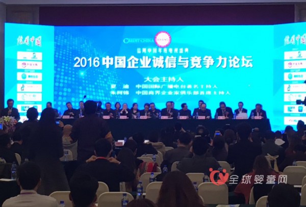 爸爸的选择获母婴行业最具竞争力十大诚信品牌奖