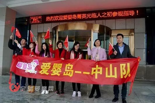 强强联手 合作共赢 | 爱婴岛菁英光临人之初参观指导