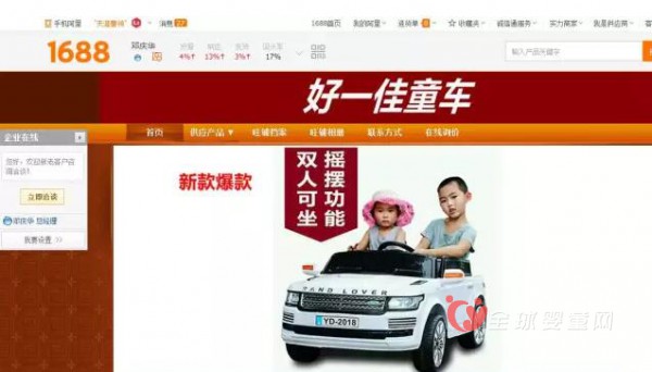 好一佳童车品牌营销战略策划方案