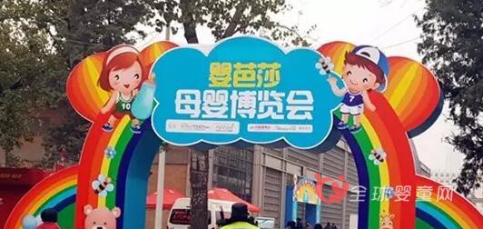 2016北京母婴博览会小红脸携手宝宝树钜惠圆满成功
