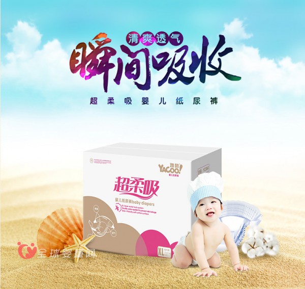 雅酷超柔婴儿拉拉裤 清爽透气好舒适