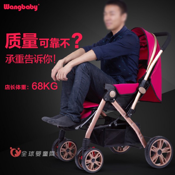 旺宝贝婴儿推车好不好 价格贵不贵