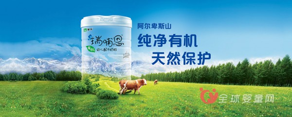 蒙牛奶粉瑞哺恩：亲适OPO配方婴幼儿奶粉  助力宝宝快乐成长