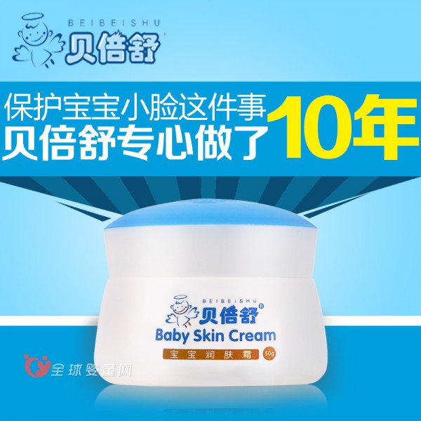 贝倍舒宝宝润肤霜 全家都用的润肤霜