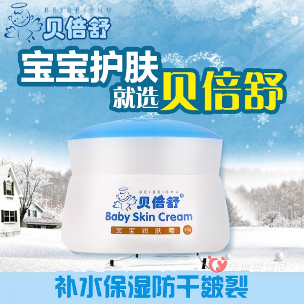 贝倍舒宝宝润肤霜 全家都用的润肤霜