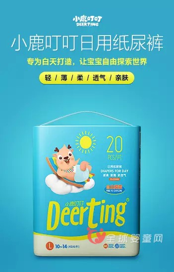 小鹿叮叮联手茄子悬赏APP 增强消费者与小鹿叮叮品牌关系
