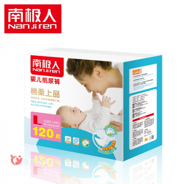 南极人婴儿纸尿裤可以免费试用啦 宝妈们赶紧行动起来