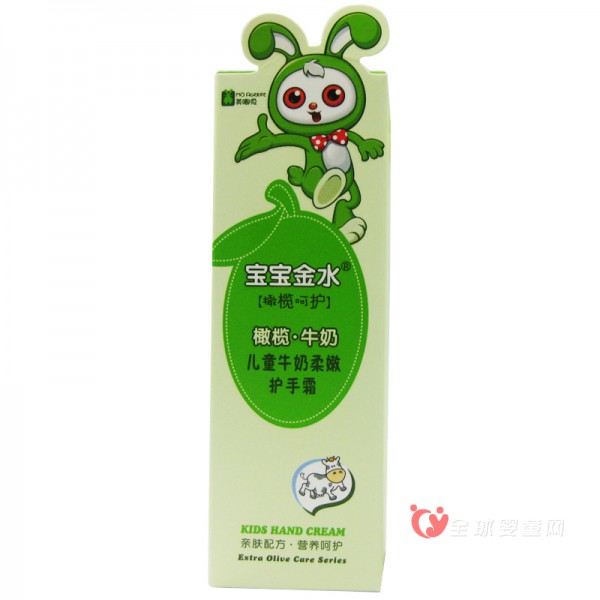 宝宝金水儿童护手霜 牛奶配方营养更滋润