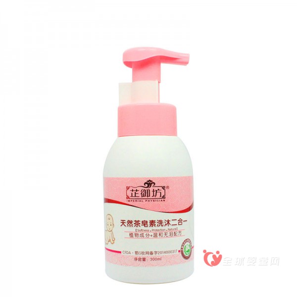 芷御坊婴儿洗发沐浴露二合一 天然茶皂素给宝宝温和呵护