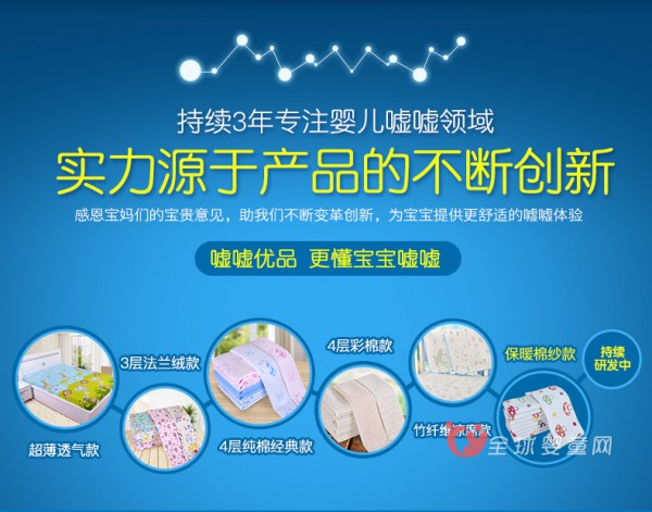 嘘嘘优品婴儿纱布隔尿垫 让宝宝睡觉更安心