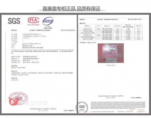 喜康盈产妇卫生巾     为产后妈咪敏感肌肤研发