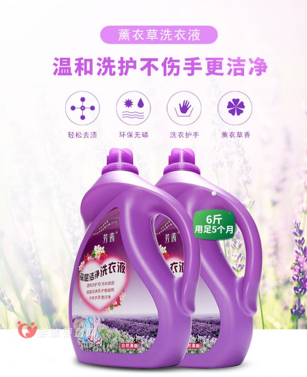 芳茜婴儿洗衣液好不好 含荧光剂吗