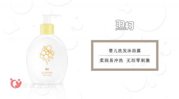 宝宝冬季沐浴用什么好 羽柯洗发沐浴露怎么样