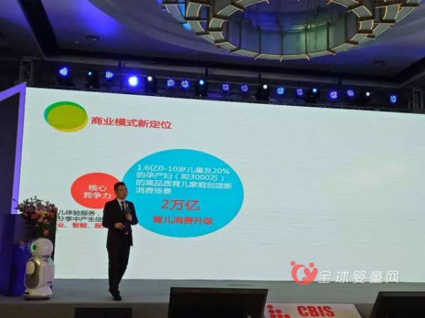 婴童产业战略管理专家周如祥： 科技创新驱动门店变革