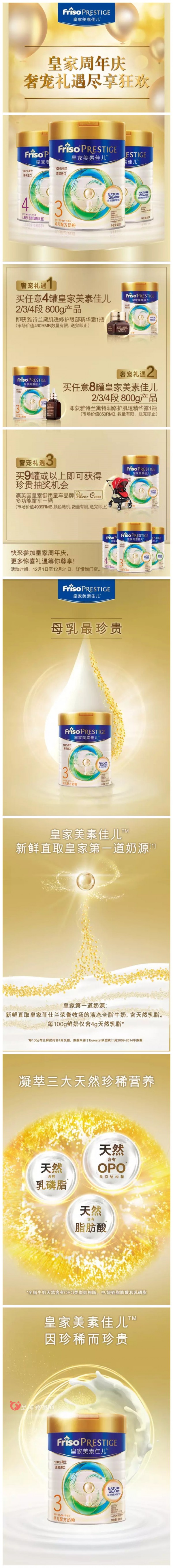 美素佳儿周年庆，奢宠礼遇尽享狂欢
