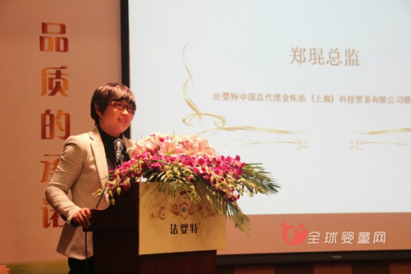 法婴特2017新品发布会隆重举行   “奶粉新政”助推获得重大发展机遇